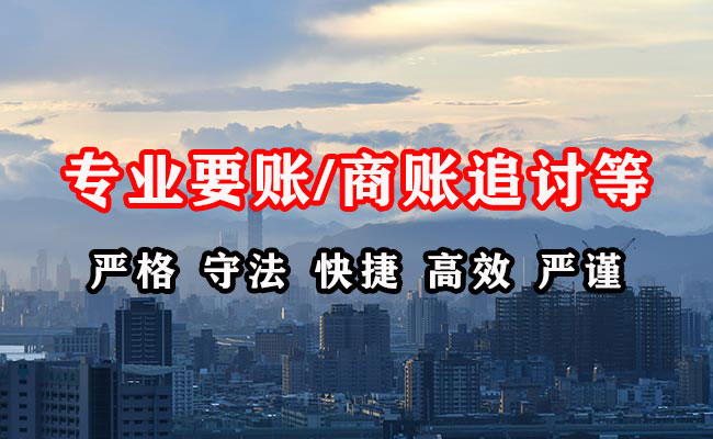 通河清债公司