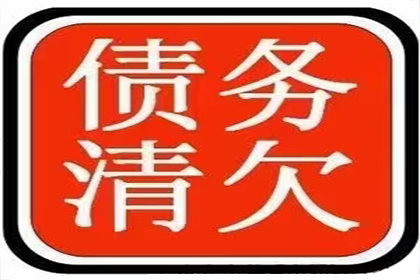 帮助教育机构全额讨回100万培训费用